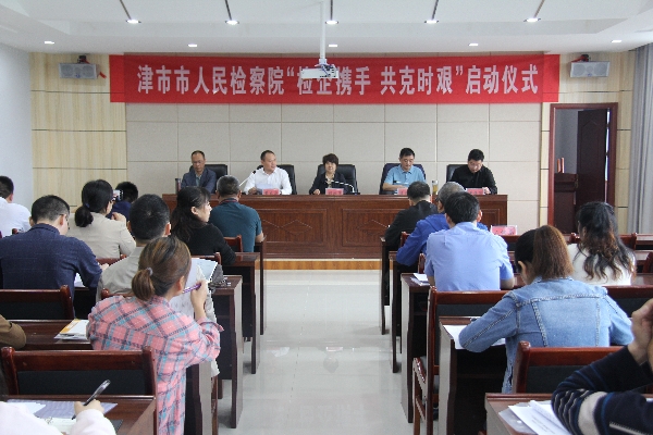 “检企携手，共克时艰”启动仪式现场_副本.jpg